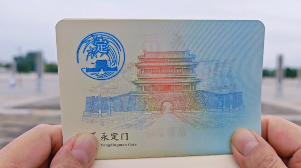 股票配资指数指南 文化中国行｜北京中轴线申遗成功一周年——跟着护照游中轴