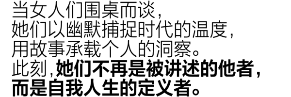 按日配资炒股 韦唯×陈婧霏：狠狠扎根，也自在流动