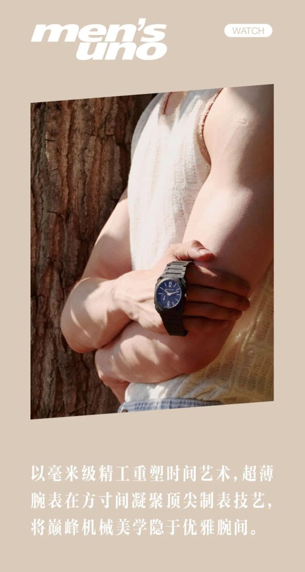 股票配资指数指南 纤薄至美的腕间艺术