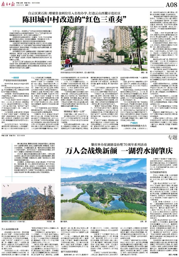 按日配资炒股 陈田城中村改造的“红色三重奏”｜走读“黄石之治”②